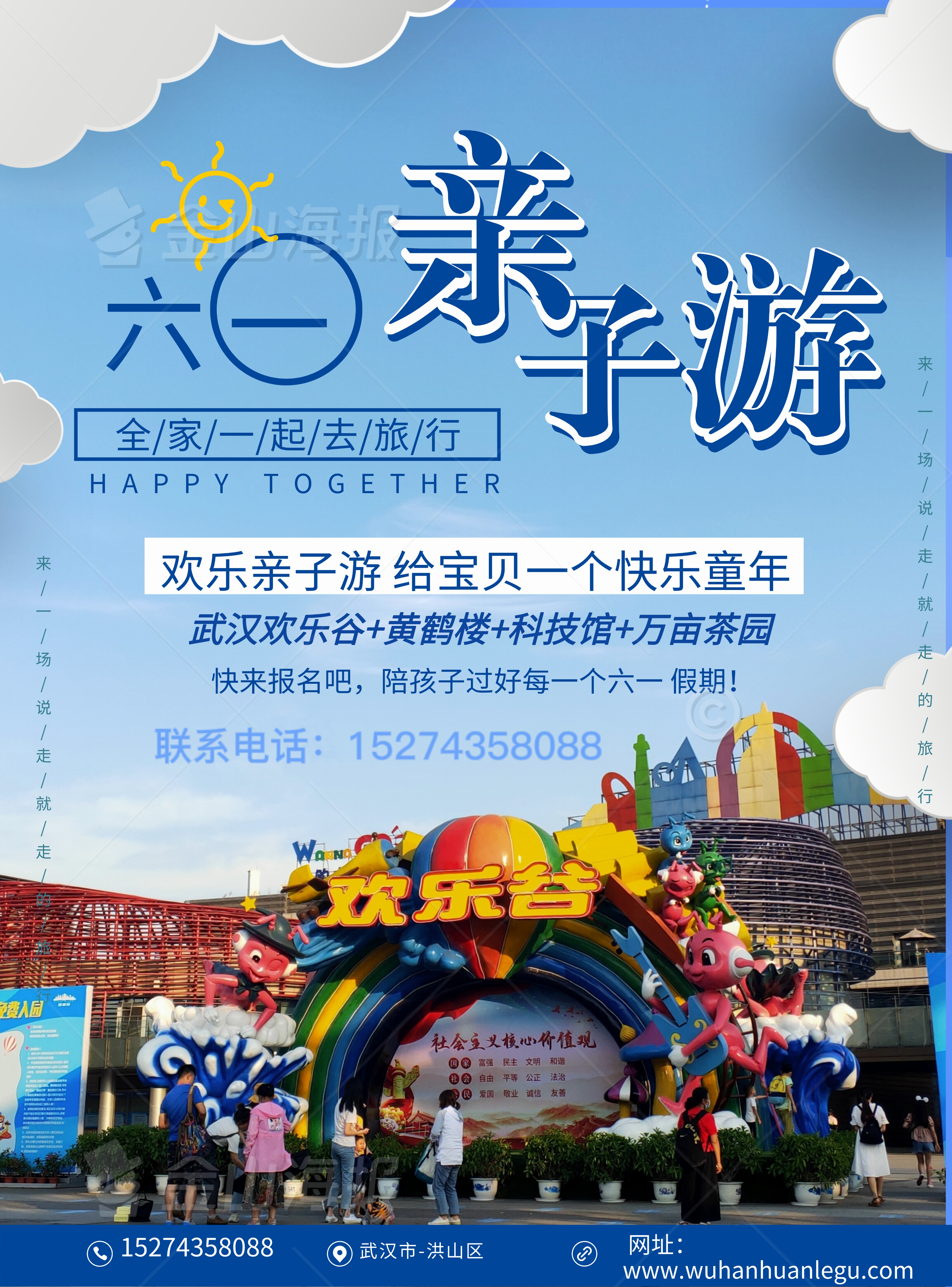 【六一亲子畅想游】武汉欢乐谷+黄鹤楼+科技馆+万亩茶园