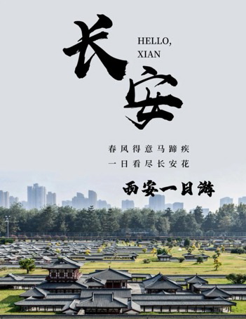 西安|华灯初上便是长安城