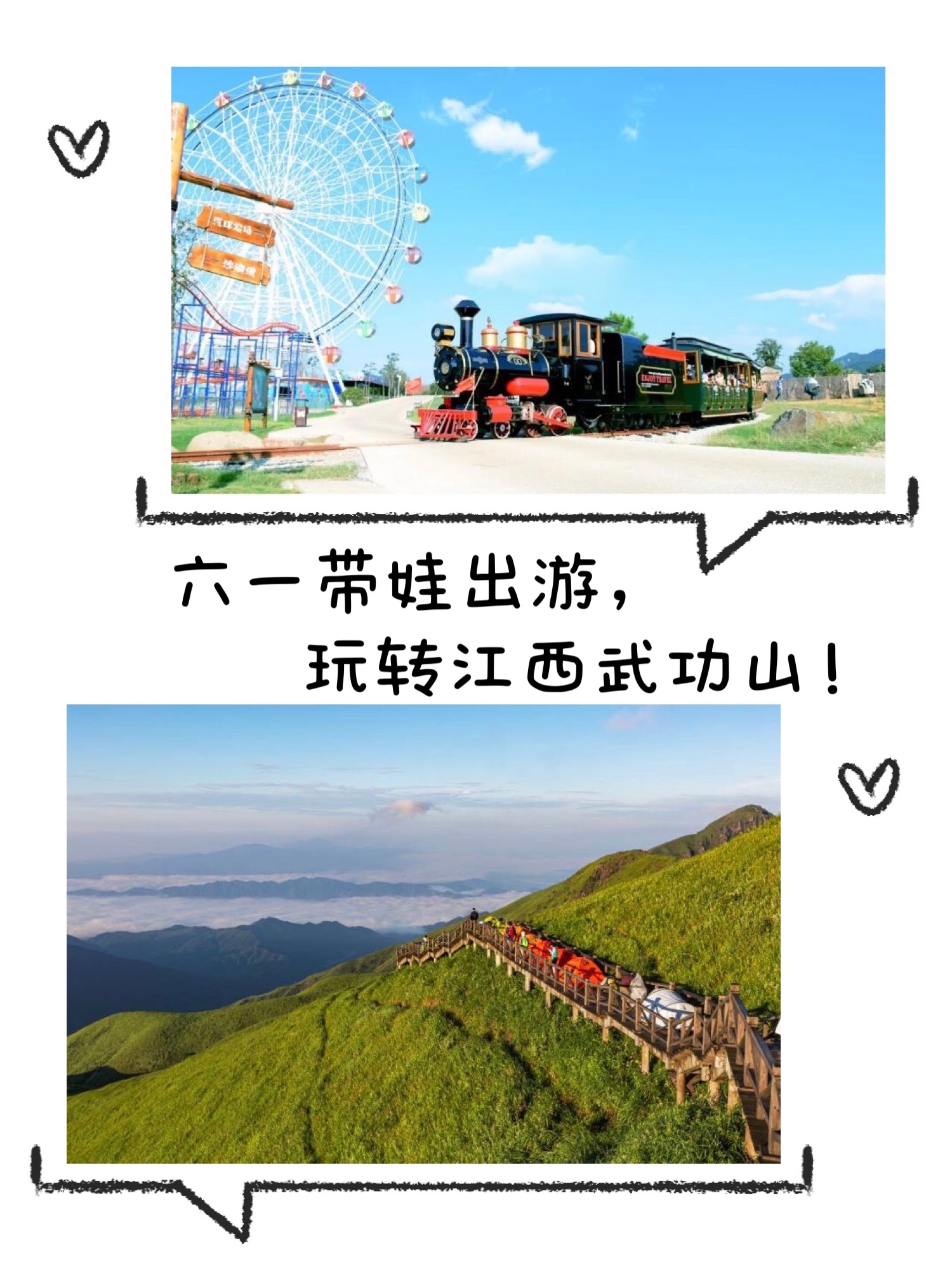 江西武功山2日1晚游