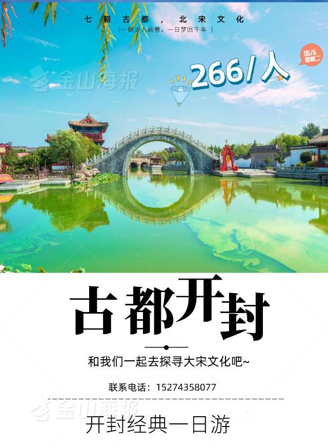 领略北宋遗韵，探寻大宋文化 —— 开封经典一日游