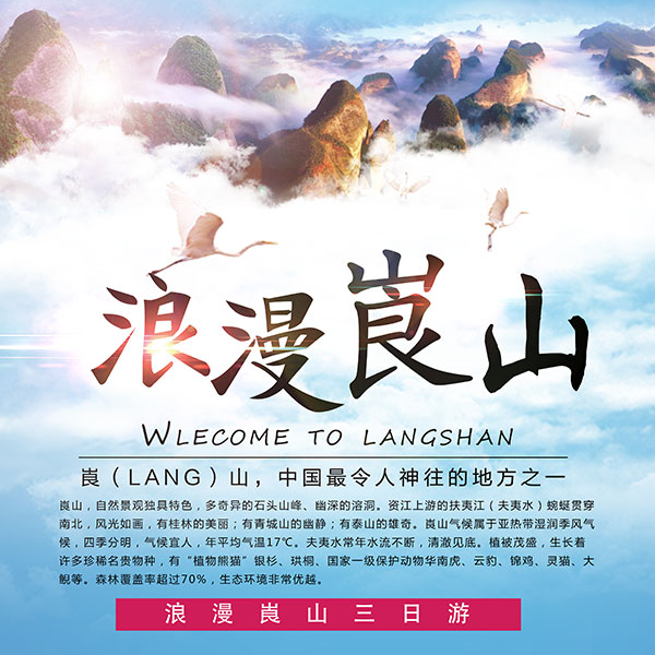 浪漫崀山，带你探索丹霞瑰宝——崀山三日游