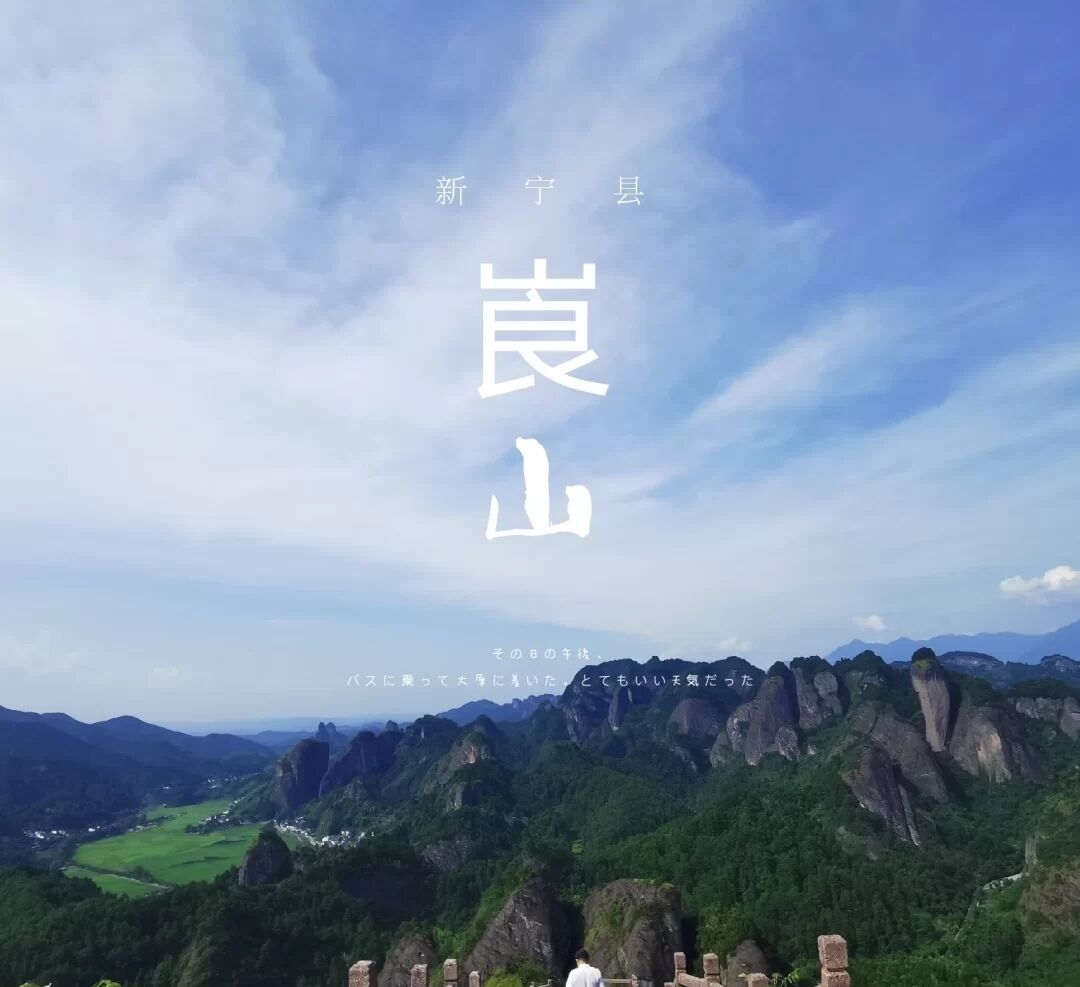 长沙—崀山精品三日游