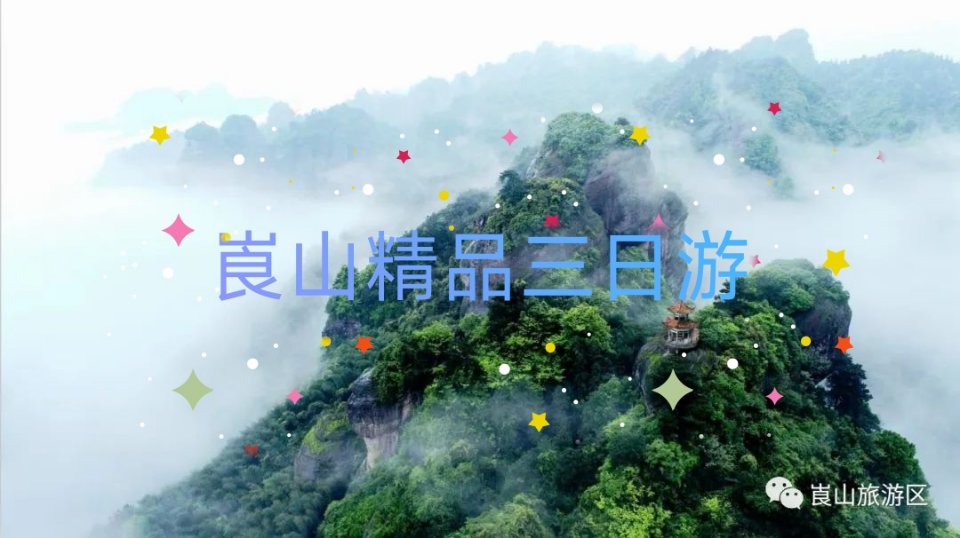 绝美崀山，浪漫夫夷